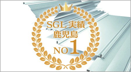 SGLバナー